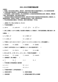 2022年广东韶关曲江重点中学中考猜题数学试卷含解析