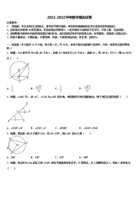 2022年甘肃省兰州市五十五中重点名校中考冲刺卷数学试题含解析