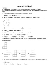 2022年甘肃省兰州市市区片达标名校中考数学最后冲刺模拟试卷含解析