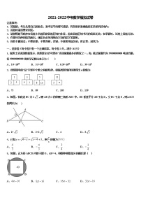 2022年广东省龙华新区市级名校中考联考数学试题含解析