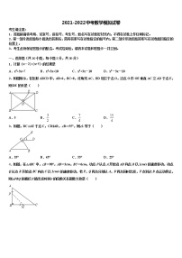 2022年广东省中山市三校初中数学毕业考试模拟冲刺卷含解析