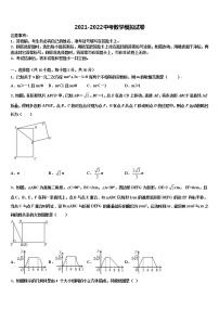 2022年广东省茂名市电白县市级名校中考五模数学试题含解析