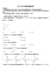 2022年广西南宁二中学中考数学最后一模试卷含解析