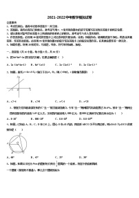 2022年广西壮族自治区河池市罗城仫佬族自治县重点中学中考二模数学试题含解析