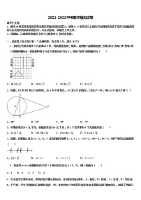 2022年广西贵港市港北区重点中学中考数学最后冲刺模拟试卷含解析