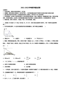 2022年广西防城港市防城区港市重点中学中考数学模拟精编试卷含解析