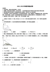 2022年广西防城港市防城区港市重点中学中考数学模拟精编试卷含解析