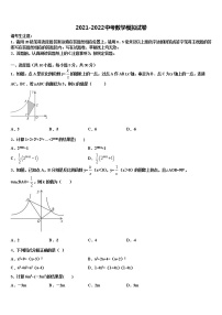 2022年广东省珠海市达标名校中考数学最后冲刺浓缩精华卷含解析