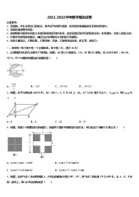 2022年广西省蒙山县重点达标名校中考数学最后冲刺浓缩精华卷含解析