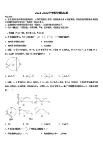 2022年广西蒙山县中考数学猜题卷含解析