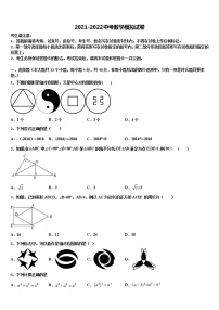 2022年广西省钦州市中考数学最后一模试卷含解析