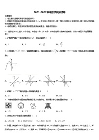 2022年广西河池市环江县中考数学猜题卷含解析