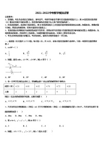 2022年广西柳州市城中区龙城中学初中数学毕业考试模拟冲刺卷含解析