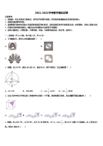 2022年广西省河池市名校初中数学毕业考试模拟冲刺卷含解析