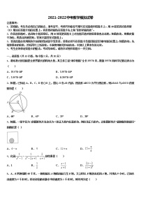 2022年广东省中学山市华侨中学中考冲刺卷数学试题含解析