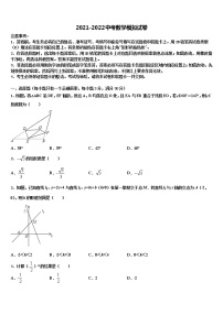 2022年广西柳州市城中区重点中学中考一模数学试题含解析