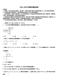 2022年广东省阳江市阳东区星重校中考数学模试卷含解析