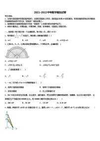 2022年广西防城岗市防城区达标名校中考考前最后一卷数学试卷含解析