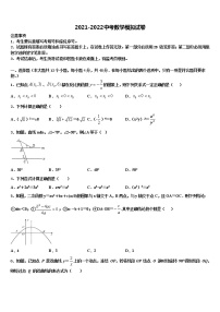 2022年广西贵港市港南区中考数学全真模拟试卷含解析