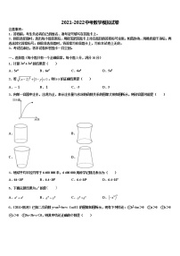 2022年广西省来宾市中考数学猜题卷含解析