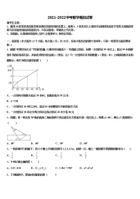 2022年广东省中学山市教育联合体重点名校中考三模数学试题含解析