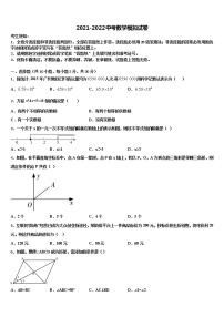 2022年广东省肇庆市怀集县市级名校中考猜题数学试卷含解析