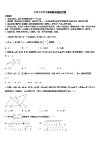 2022年广西岑溪市重点中学中考五模数学试题含解析