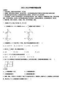 2022年广西壮族自治区玉林市博白县重点名校中考一模数学试题含解析