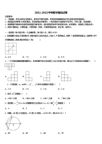 2022年广西南宁市马山县重点中学中考数学猜题卷含解析