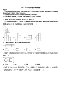 2022年广西北海市、南宁市、钦州市、防城港市中考试题猜想数学试卷含解析