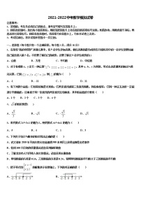 2022年广西省河池市中考数学四模试卷含解析