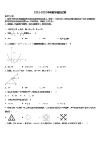 2022年广西贵港市平南县市级名校初中数学毕业考试模拟冲刺卷含解析