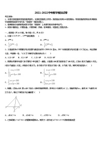 2022年广西钦州四中学初中数学毕业考试模拟冲刺卷含解析