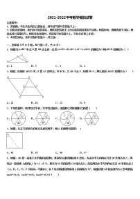 2022年广州市白云区中考联考数学试卷含解析