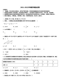 2022年广西钦州市达标名校中考适应性考试数学试题含解析