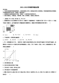 2022年广东省肇庆市高要区金利镇朝阳教育集团达标名校中考数学模拟预测试卷含解析