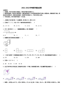 2022年广西北部湾经济区四市同城重点中学中考联考数学试卷含解析