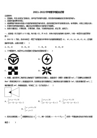 2022年广州市番禹区中考数学四模试卷含解析