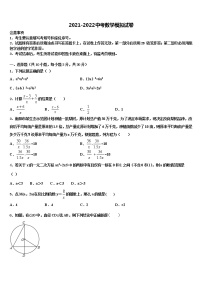 2022年贵州黔西南州望谟三中学中考数学四模试卷含解析