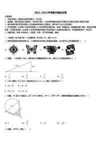 2022年桂林市中考数学模拟预测题含解析