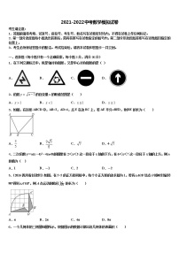 2022年海南省琼海市中考数学仿真试卷含解析