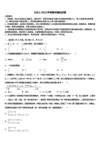 2022年贵州省都匀市第六中学市级名校中考联考数学试题含解析