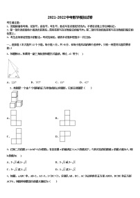 2022年贵州省铜仁地区松桃县中考四模数学试题含解析