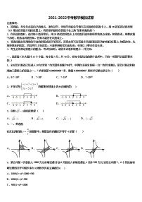 2022年贵州省施秉县中考数学适应性模拟试题含解析