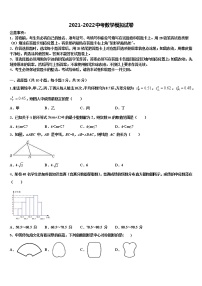 2022年海南省琼海市市级名校中考数学最后一模试卷含解析