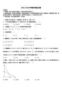 2022年合肥市包河重点名校中考数学押题试卷含解析