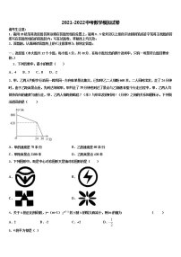 2022年贵州省黔西南市中考数学适应性模拟试题含解析