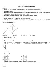 2022年海南省琼中学县重点中学中考押题数学预测卷含解析