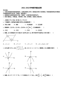 2022年广东省深圳外国语学校中考数学最后一模试卷含解析