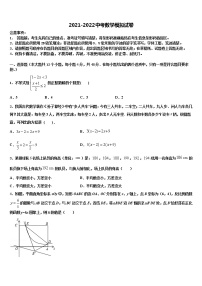 2022年海南省澄迈县澄迈中学中考冲刺卷数学试题含解析